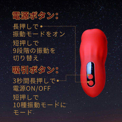 亀頭バイブ 18禁 吸引機能付 9種振動 リップ型バイブ 液晶ディスプレイ搭載  吸引機能付 Minhodo