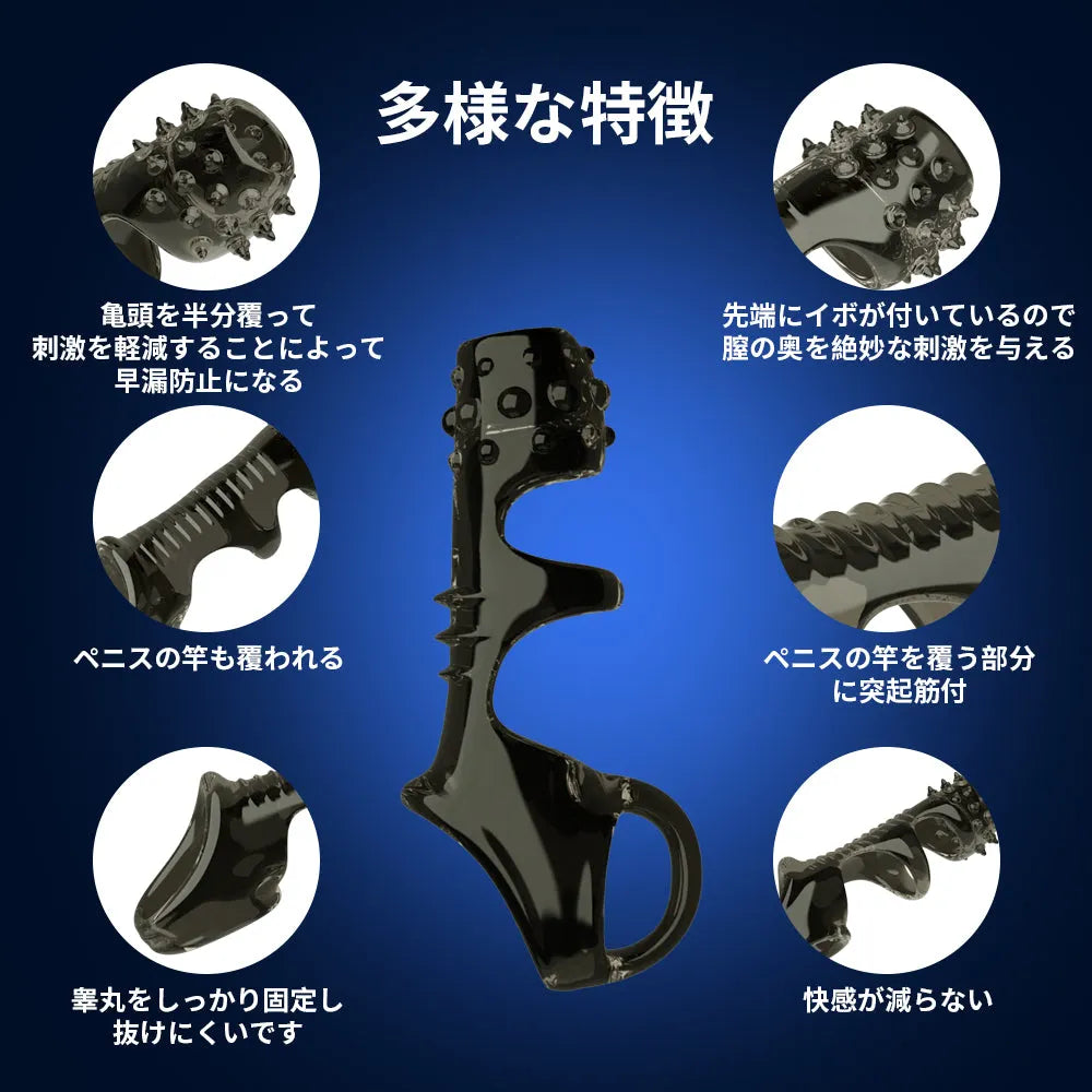 イボ付き ペニスサック 玉袋締め付け 早漏防止 18禁 持続力アップ 亀頭ハーフ ペニスサック Minhodo