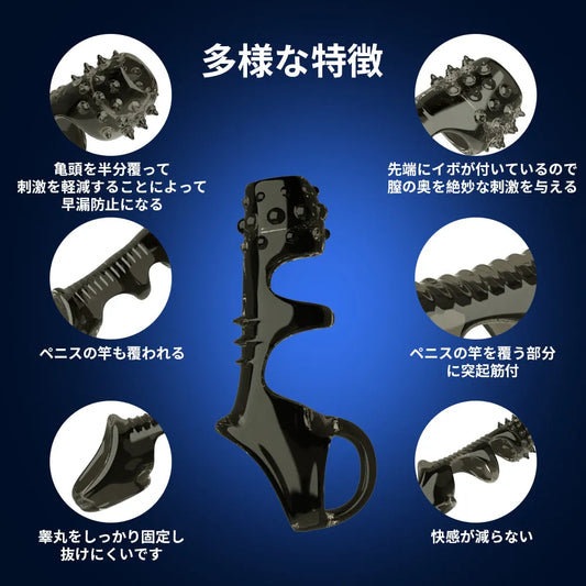 イボ付き ペニスサック 玉袋締め付け 早漏防止 18禁 持続力アップ 亀頭ハーフ ペニスサック Minhodo