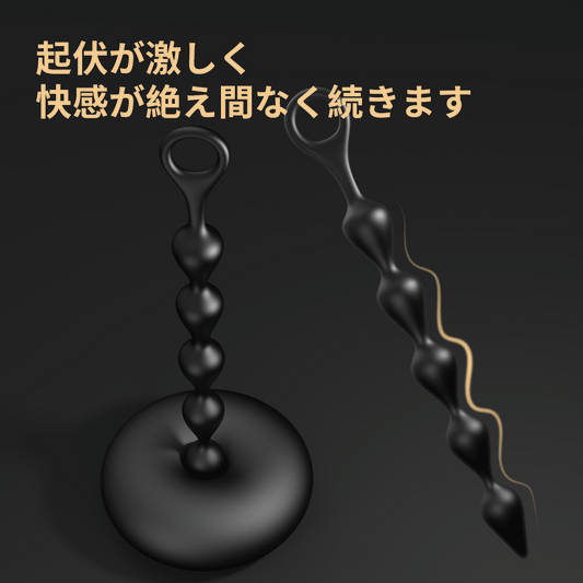 アナルプルビーズ ロング 315mm 18禁 アナル開発 段階的刺激 引き抜き快 ロング Minhodo