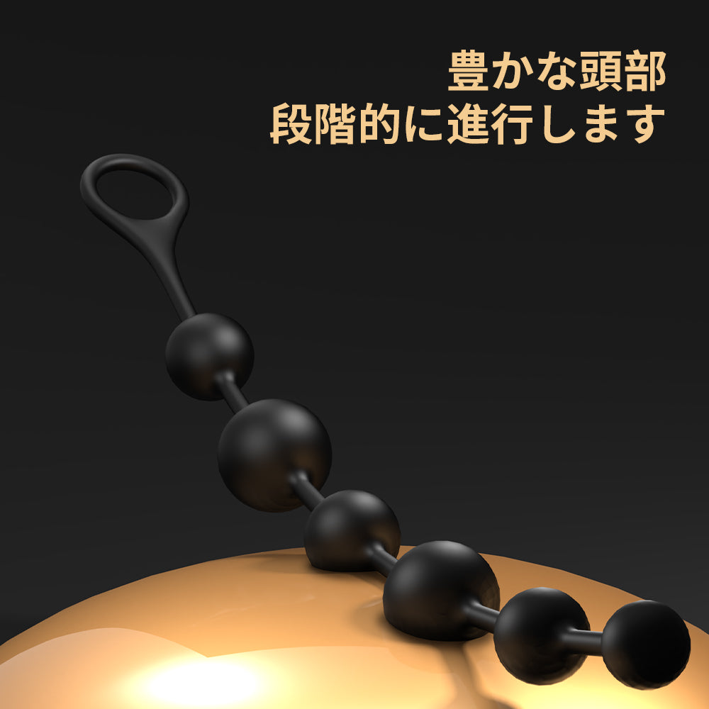 アナルプルビーズ ロング 315mm 18禁 アナル開発 段階的刺激 引き抜き快 ロング Minhodo