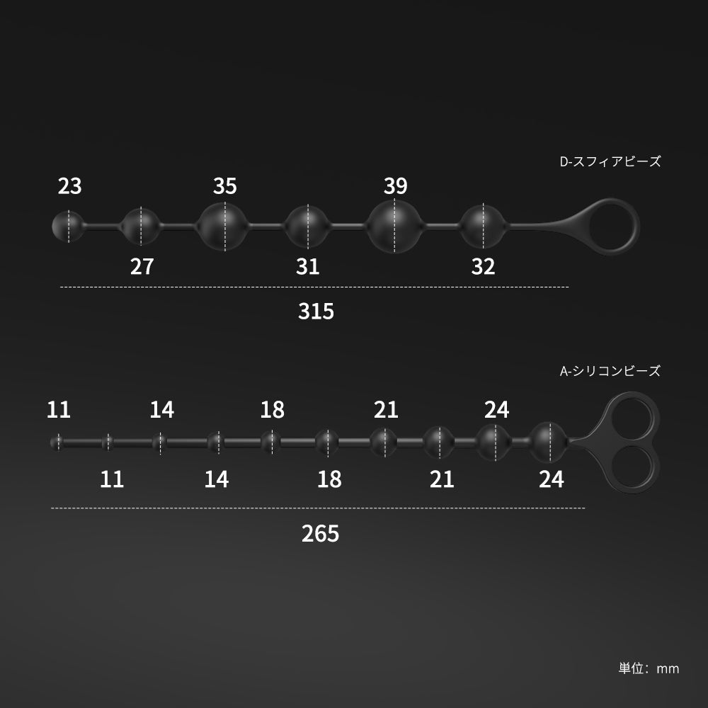 アナルプルビーズ ロング 315mm 18禁 アナル開発 段階的刺激 引き抜き快 ロング Minhodo