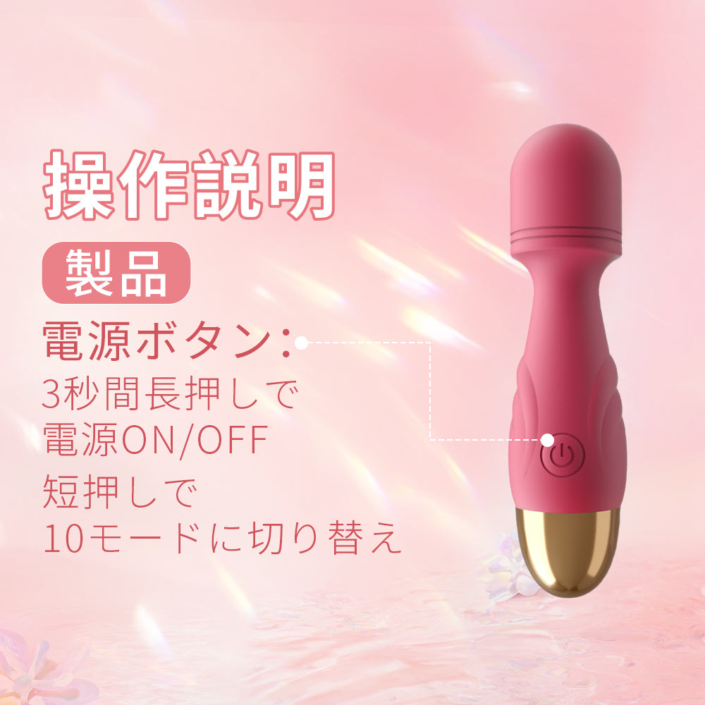 ミニ電マ 18禁 ハンディマッサージャー 10種振動モード USB充電式 防水  ハンディマッサージャー Minhodo