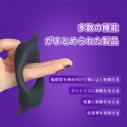 多機能ペニスリング 18禁 10種振動 クリトリス刺激 睾丸締め付け 持続力アッ 10種振動 Minhodo