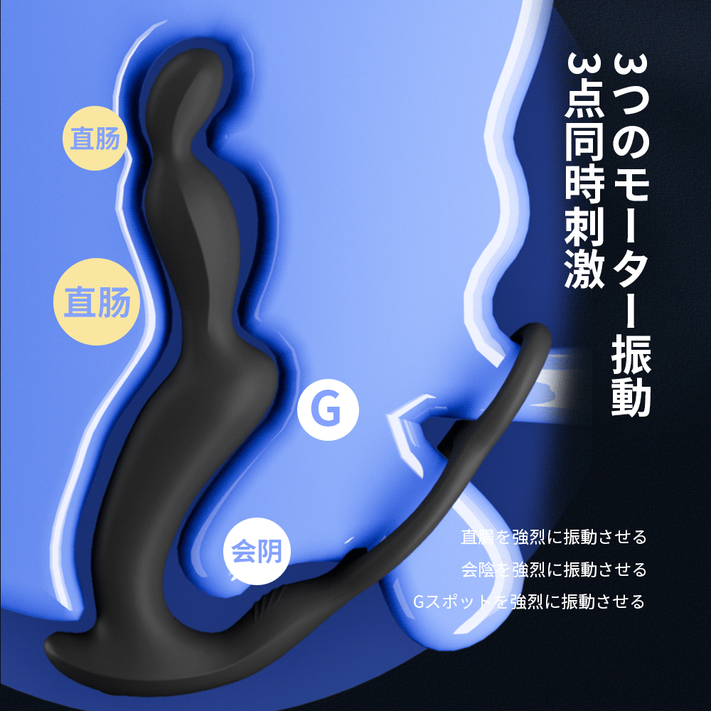 Pスポットバイブ 18禁 3モーター搭載 3点同時刺激 ダブルリング付 射精抑制 3モーター搭載 Minhodo