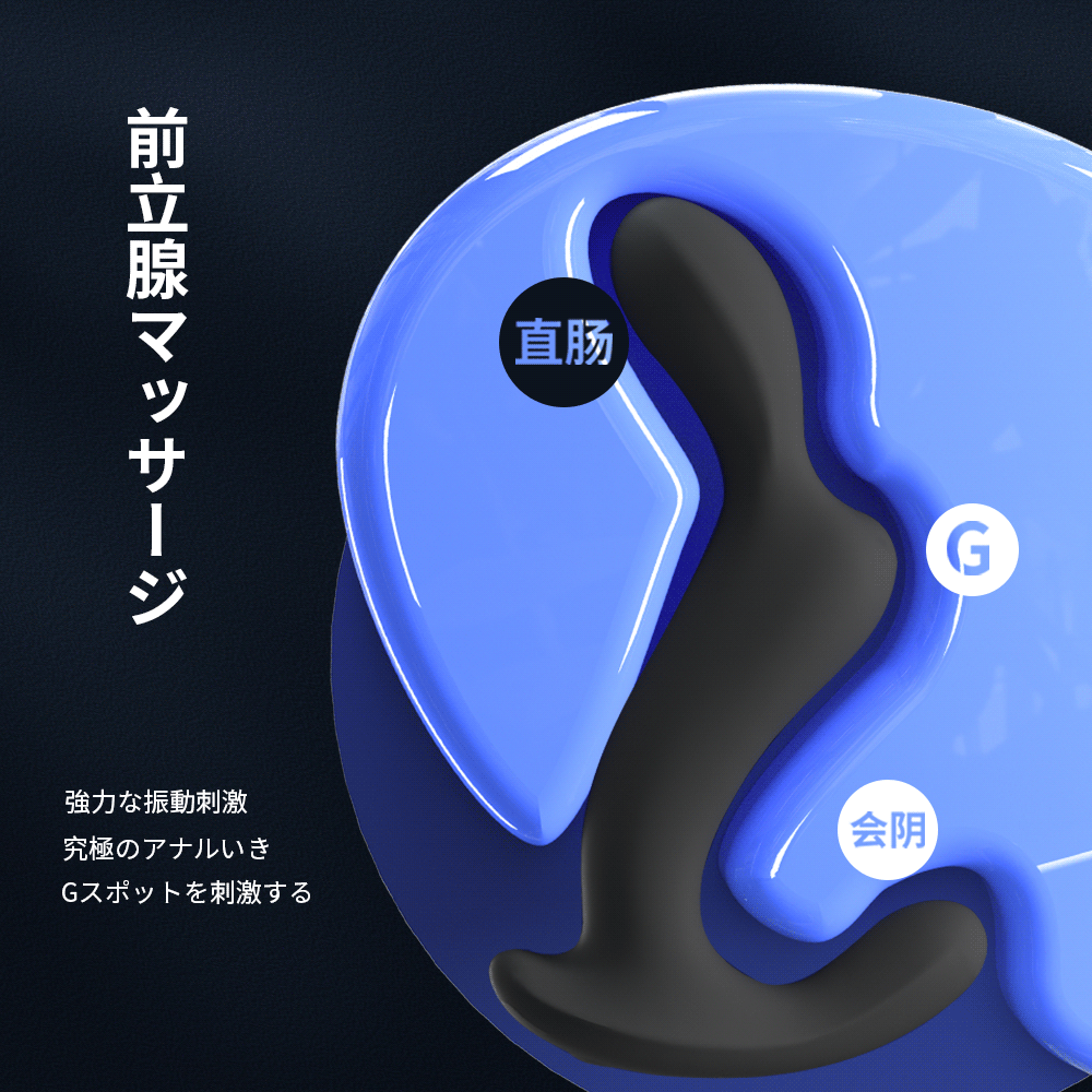 Pスポットバイブ 18禁 3点同時振動 アナル開発 前立腺マッサージャー 10種 3点同時振動 Minhodo