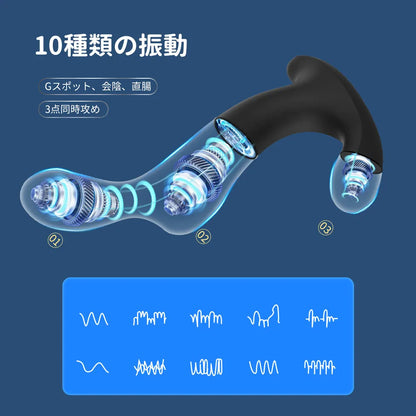 Pスポットバイブ 18禁 3点同時振動 アナル開発 前立腺マッサージャー 10種 3点同時振動 Minhodo