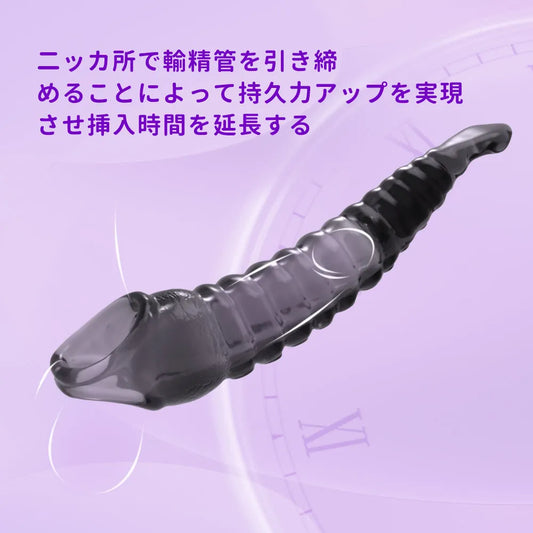 ペニスサック 18禁 ロングサイズ 延長・増大 物理的早漏防止 ダブルリング固定 ロングサイズ Minhodo