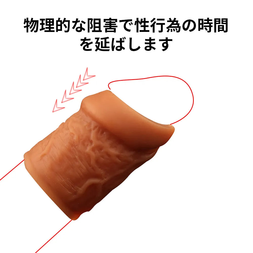 包茎対応 ペニスサック 18禁 早漏防止 持続力アップ 仮性包茎サポート 液状シ ペニスサック Minhodo