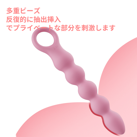 プルビーズ アナル開発 18禁 挿入・引き抜き刺激 多重ビーズ 固体シリコン製  アナル開発 Minhodo