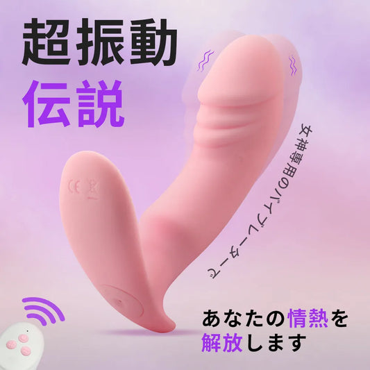 遠隔操作バイブ 18禁 リモコン対応 Gスポット＆乳首同時刺激 10種振動モード リモコン対応 Minhodo