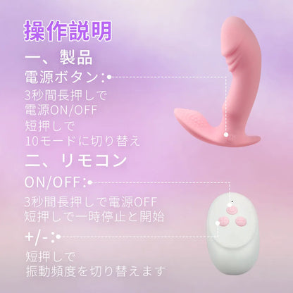 遠隔操作バイブ 18禁 リモコン対応 Gスポット＆乳首同時刺激 10種振動モード リモコン対応 Minhodo