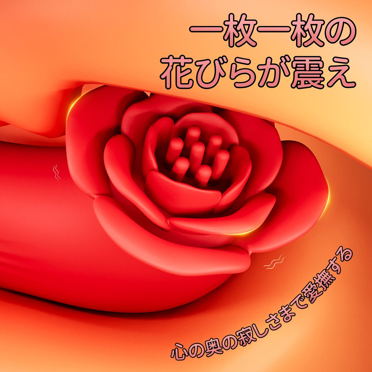 薔薇の魔指 フィンガーバイブ 18禁 バラ型 10種振動モード クリトリス 乳首 フィンガーバイブ Minhodo