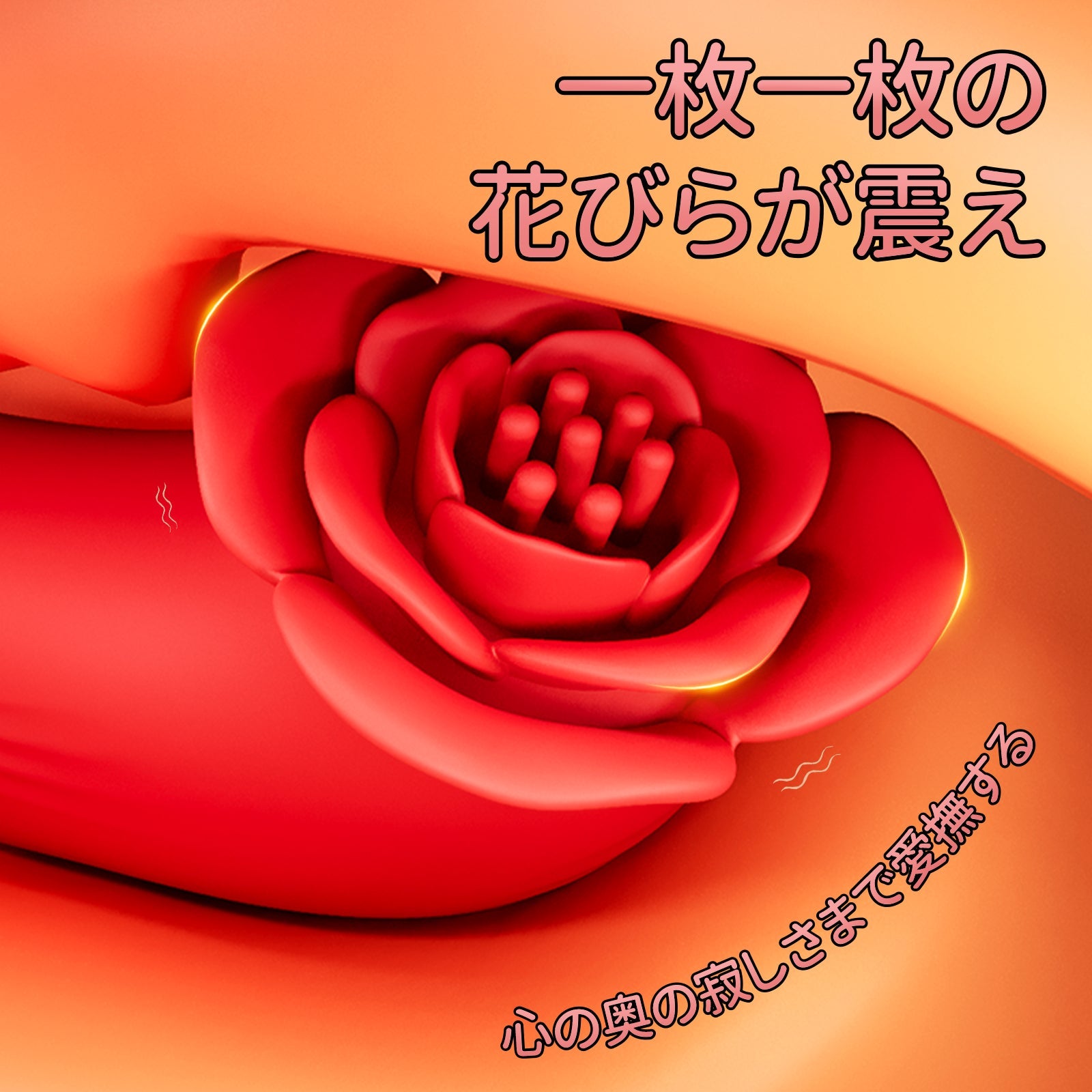 薔薇の魔指 フィンガーバイブ 18禁 バラ型 10種振動モード クリトリス 乳首 フィンガーバイブ Minhodo