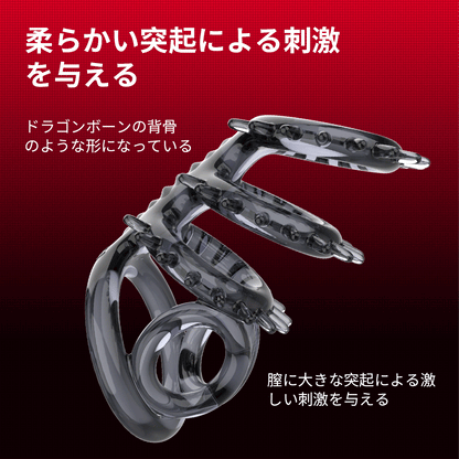 黒タイヤリング 早漏防止 持続力トレーニング ペニスリング ドラゴンボーン突起  早漏防止 Minhodo