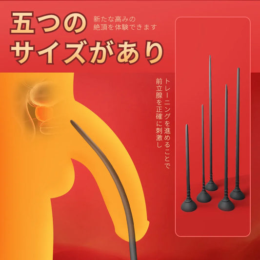 尿道プラグ 5個セット 吸盤付き 極長 尿道開発 螺旋テクスチャー 固体シリコン 5個セット Minhodo