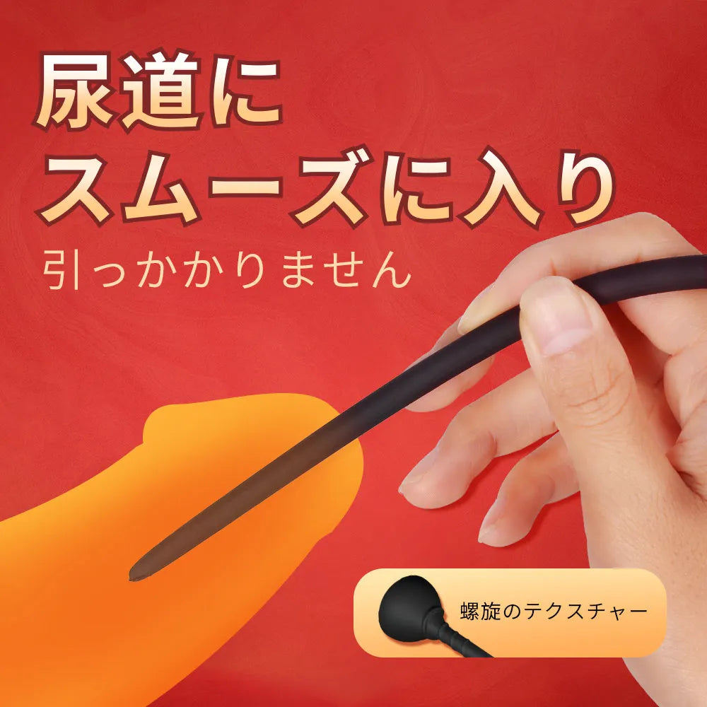 尿道プラグ 5個セット 吸盤付き 極長 尿道開発 螺旋テクスチャー 固体シリコン 5個セット Minhodo