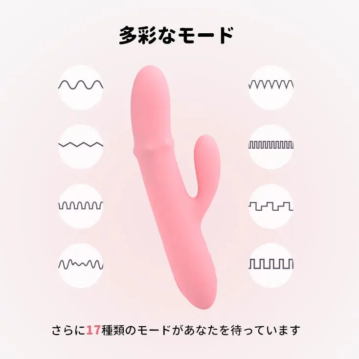 モラネオ ビーズ付きラビットバイブ SVAKOM