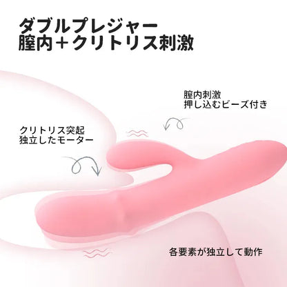 モラネオ ビーズ付きラビットバイブ SVAKOM