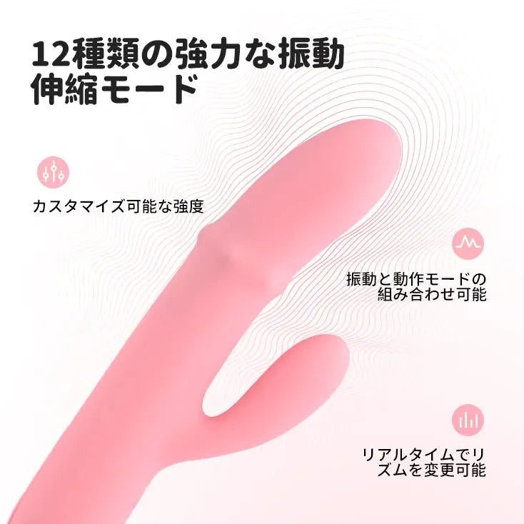 モラネオ ビーズ付きラビットバイブ SVAKOM