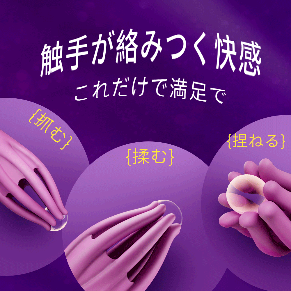 八指触手バイブ 振動10モード クリトリス乳首刺激 Gスポット愛撫 防水 USB 振動10モード Minhodo