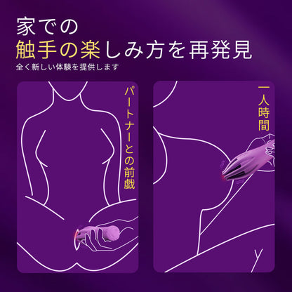 八指触手バイブ 振動10モード クリトリス乳首刺激 Gスポット愛撫 防水 USB 振動10モード Minhodo