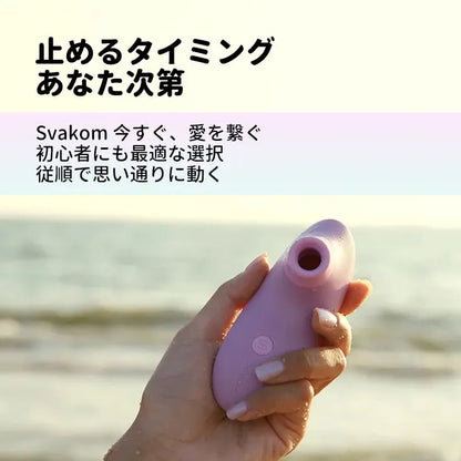 パルスライトネオ 初心者向け吸うやつ SVAKOM