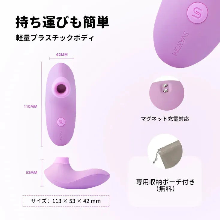 パルスライトネオ 初心者向け吸うやつ SVAKOM