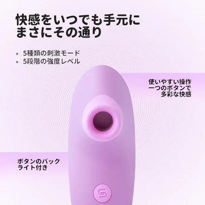 パルスライトネオ 初心者向け吸うやつ SVAKOM