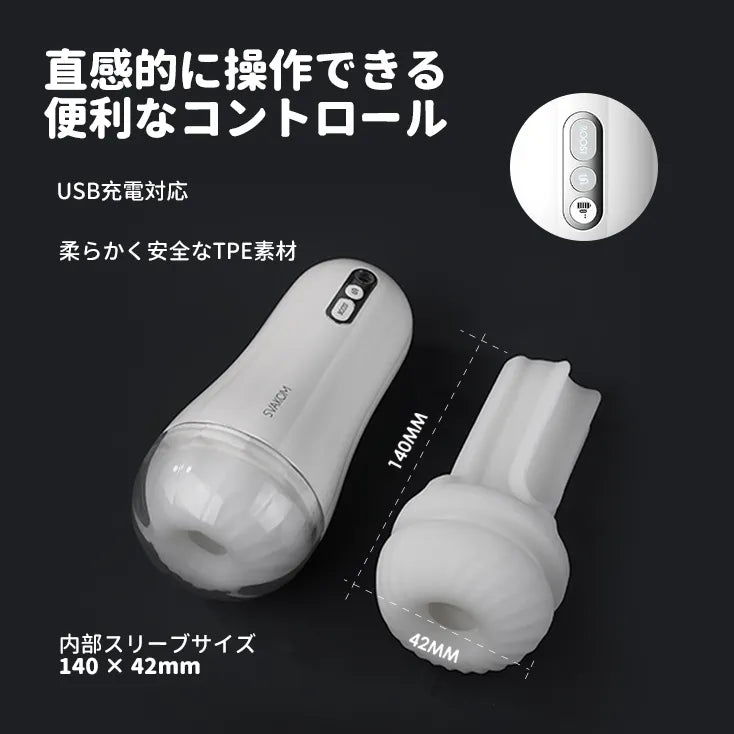 ロビン 吸引電動オナホール SVAKOM