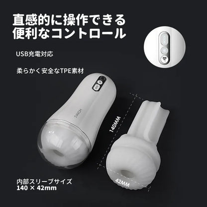 ロビン 吸引電動オナホール SVAKOM