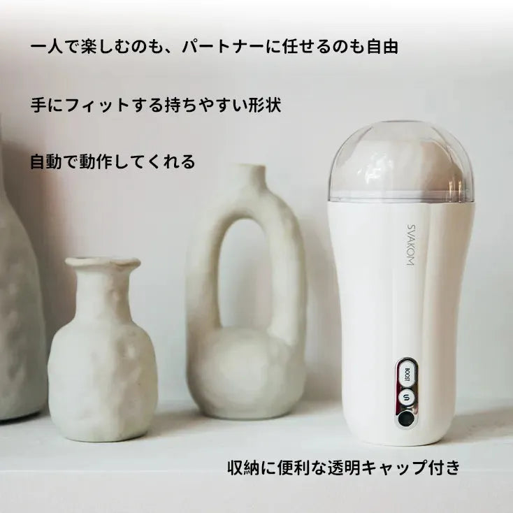 ロビン 吸引電動オナホール SVAKOM