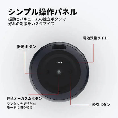 サムネオ２ 吸引電動オナホール SVAKOM