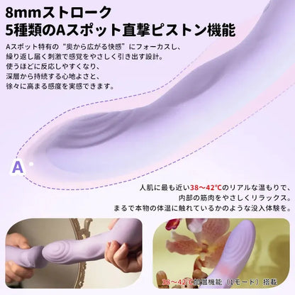 セレーナ 加熱ピストンバイブ SVAKOM