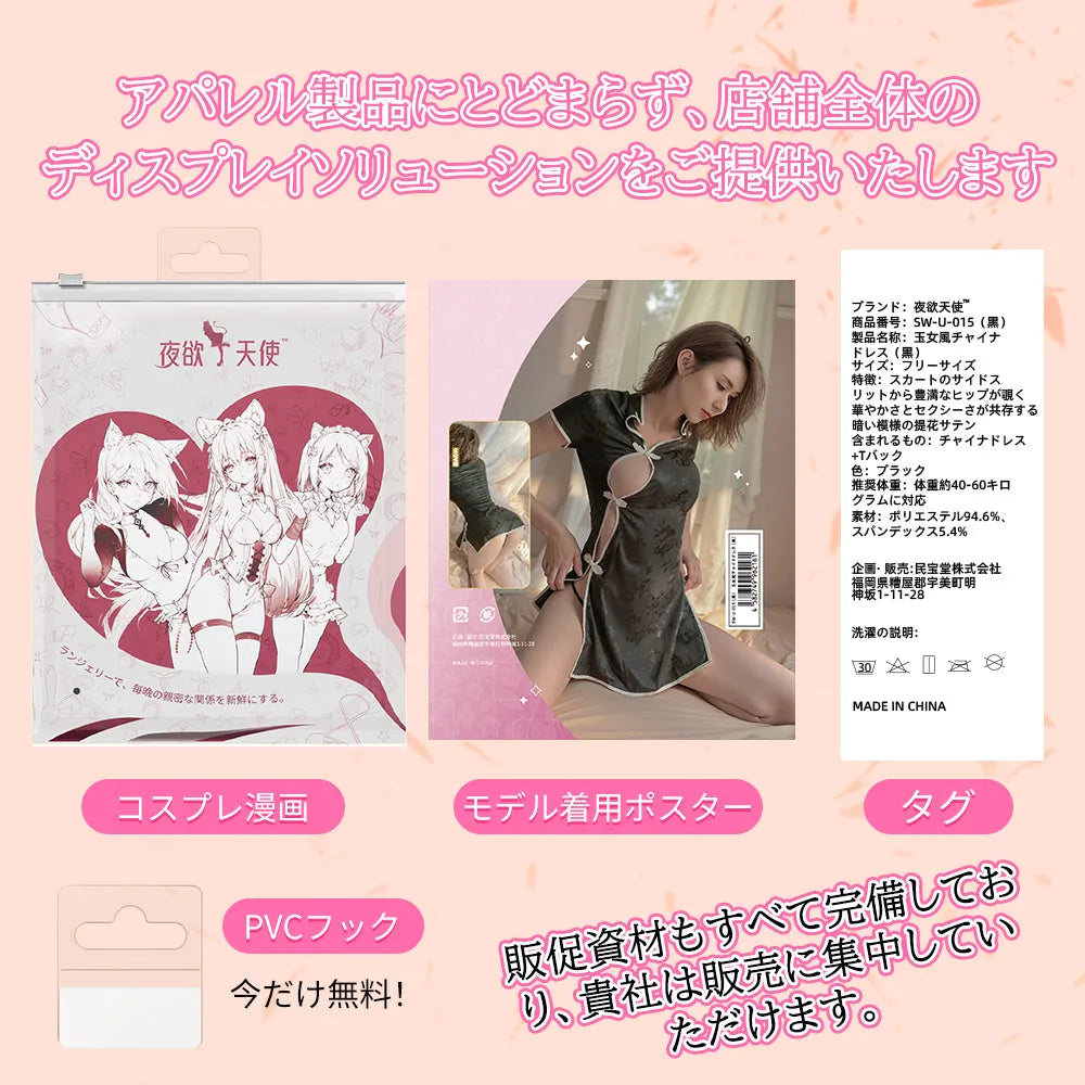 玉女風チャイナドレス 黒 セクシー コスプレ ランジェリー 過激 スリット入り  セクシー Minhodo