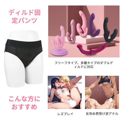 ニット装着パンツ 双頭ディルドハーネス ストラップオンショーツ 調整可能 快適フ 双頭ディルドハーネス Minhodo