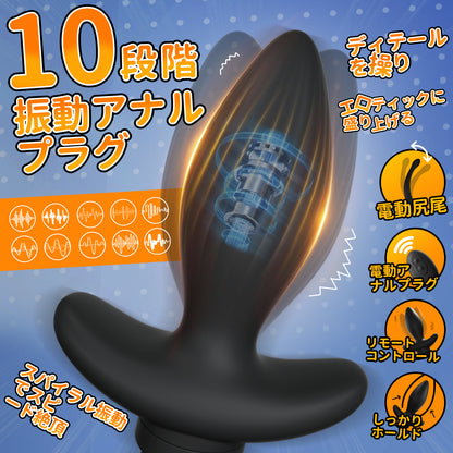 揺らす尻尾付アナルバイブ アナルバイブ