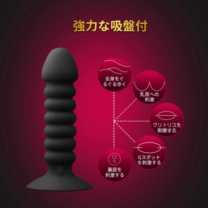 強力な吸盤 アナルバイブ
