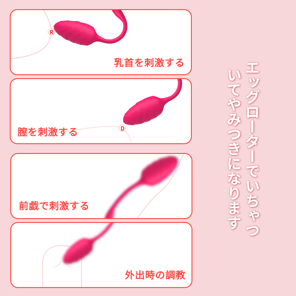 甲冑エッグ ニップル刺激