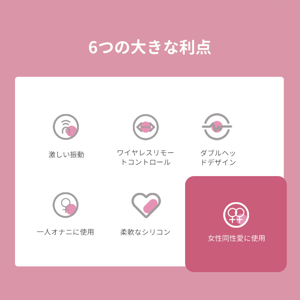レズダブル楽しむバイブ コックリング