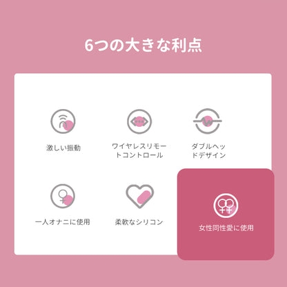 レズダブル楽しむバイブ コックリング