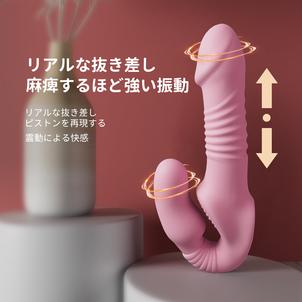 伸縮するダブルドラゴン ピストンバイブ