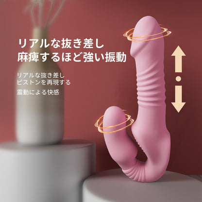 伸縮するダブルドラゴン ピストンバイブ