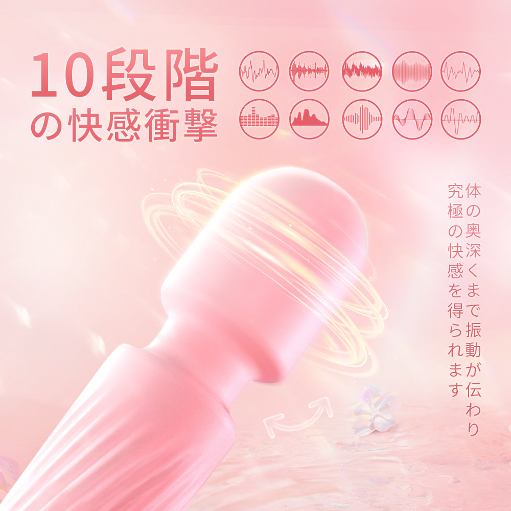 ミニ魔法電マ 電マ