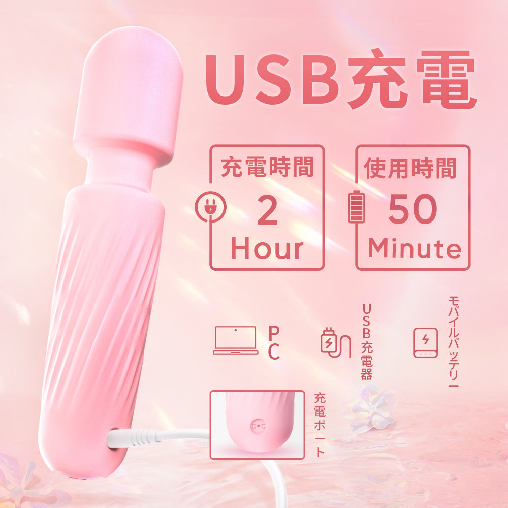 ミニ魔法電マ 電マ