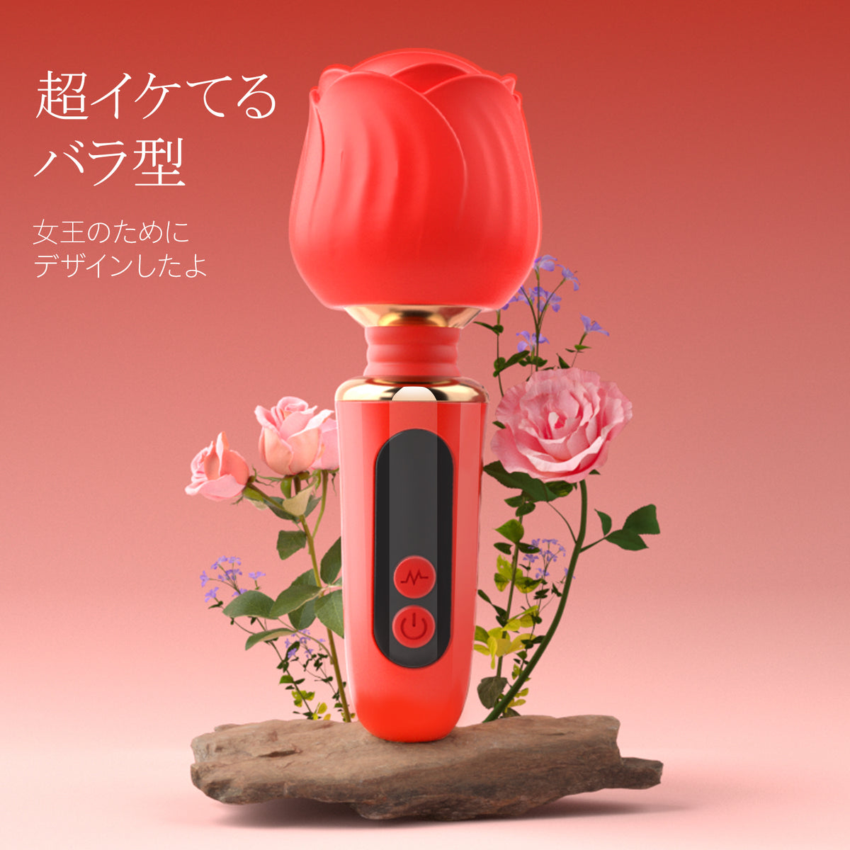ローズバイブしびれるような振動感 バイブ