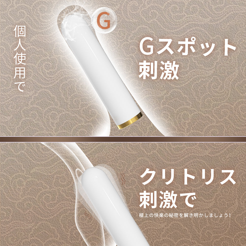 強力振動金弾丸 Gスポットバイブ