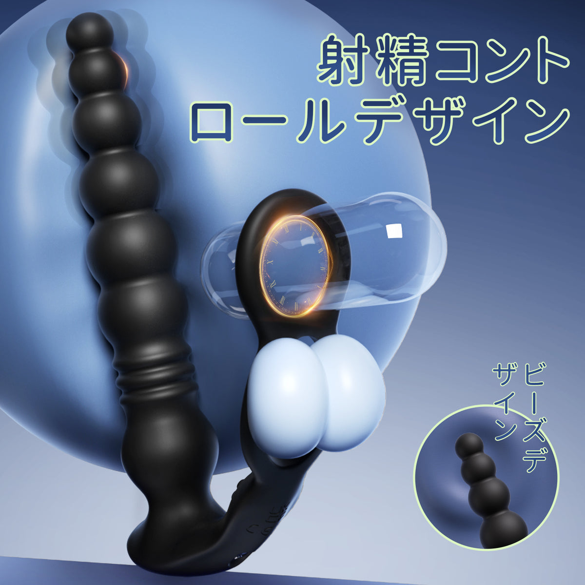 二重リング伸縮アナルビーズ アナルバイブ