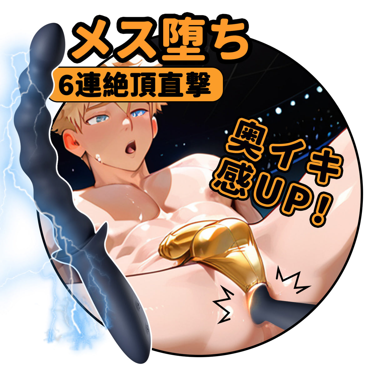 漏れ防止アナルビーズスティック アナルバイブ
