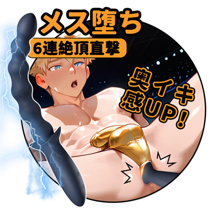 漏れ防止アナルビーズスティック アナルバイブ